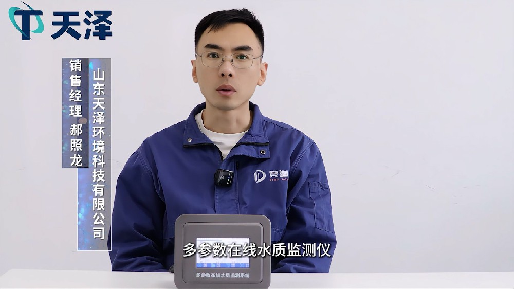 多参数水质监测系统精准监测多种参数