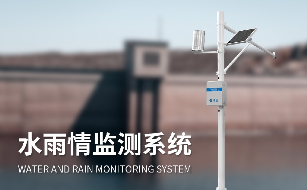 水位自動監(jiān)測儀