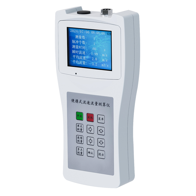 水流测速仪