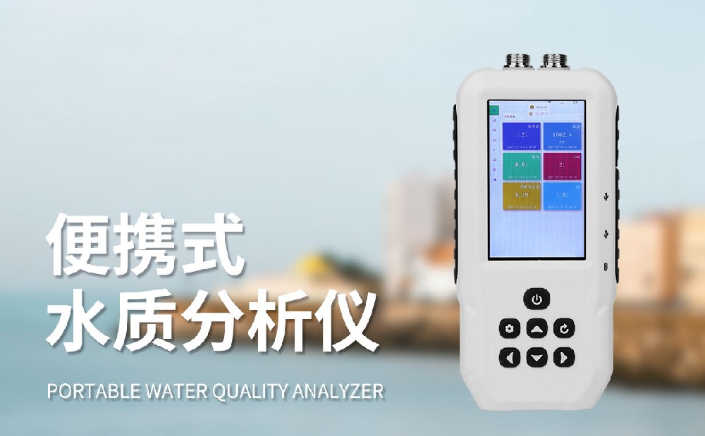 便攜式ph檢測儀