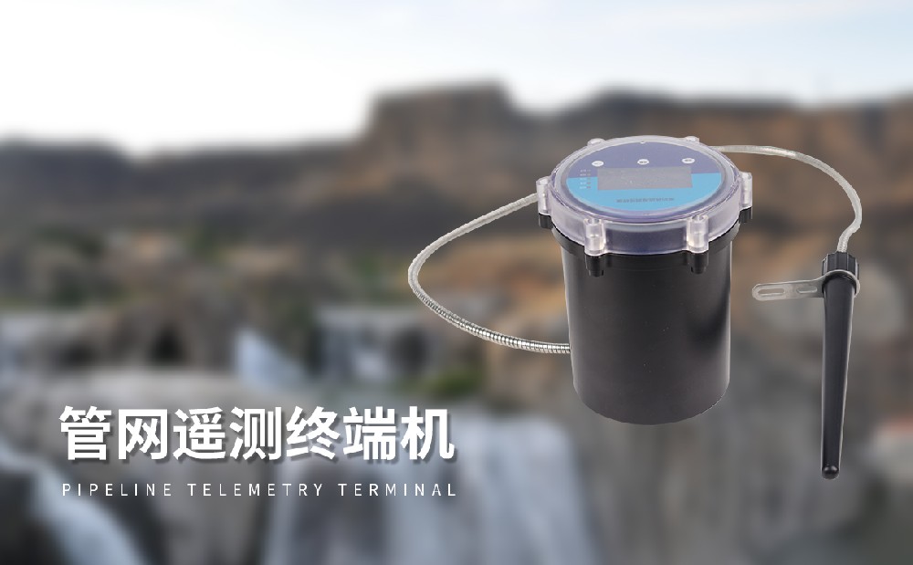 管網(wǎng)流量監(jiān)測系統(tǒng)