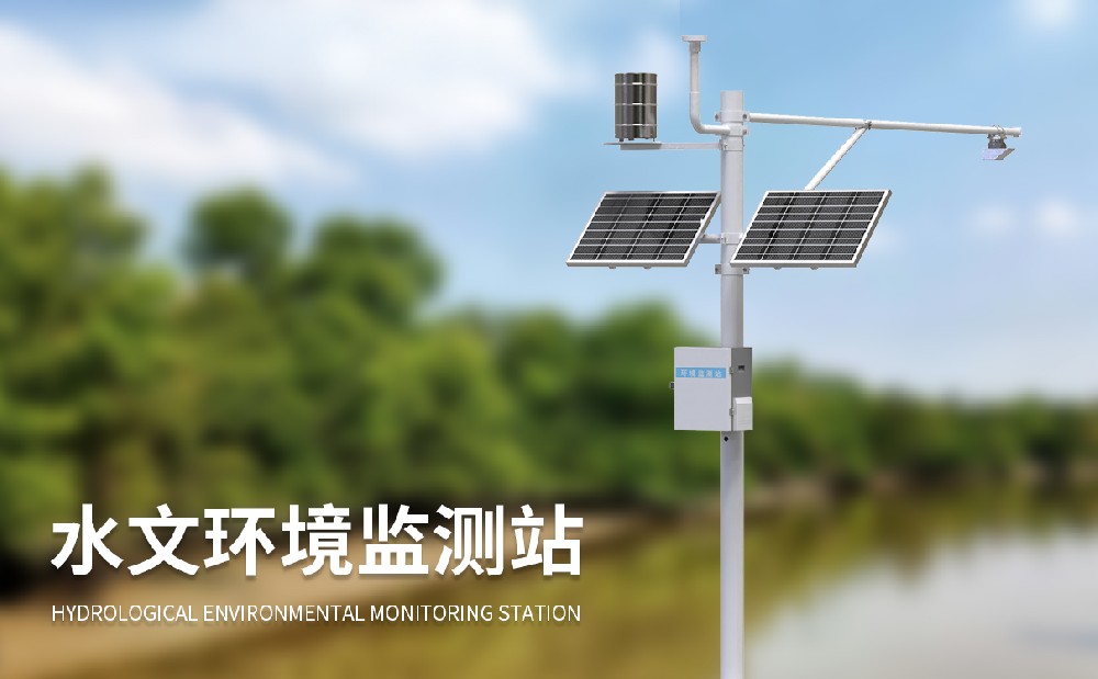 北斗水文監(jiān)測站