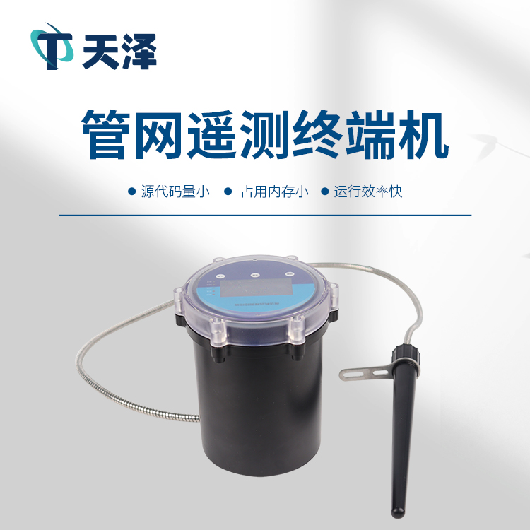 管網(wǎng)流量計