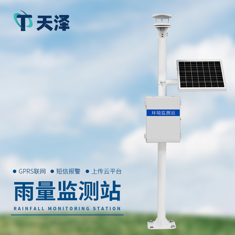 雨量監(jiān)測系統(tǒng)